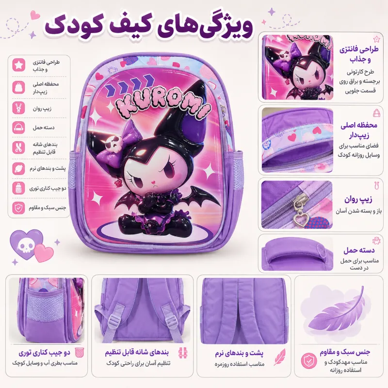 کوله